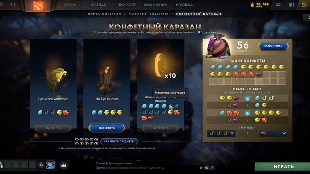 Ультра лаки в лавке конфет)