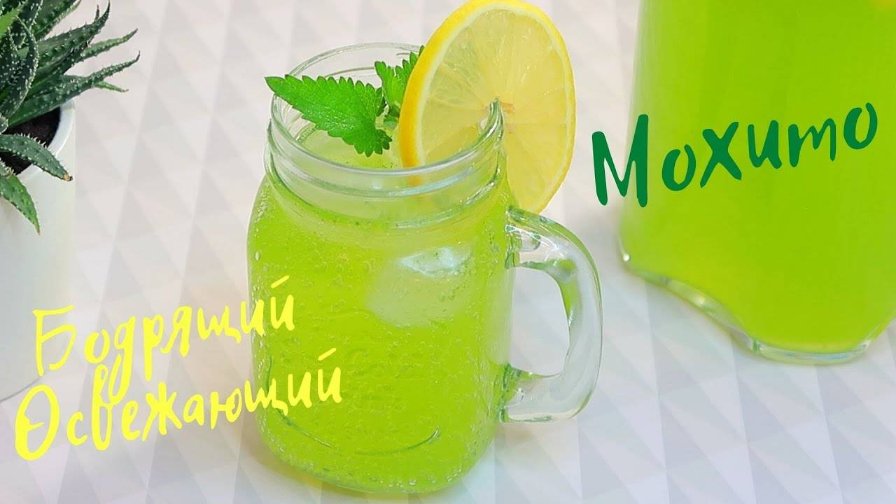 Скоро лето. Освежающий Мохито в домашних условиях