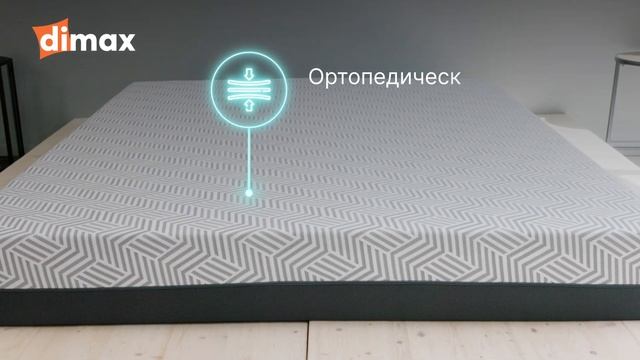 Матрасы Dimax Safe