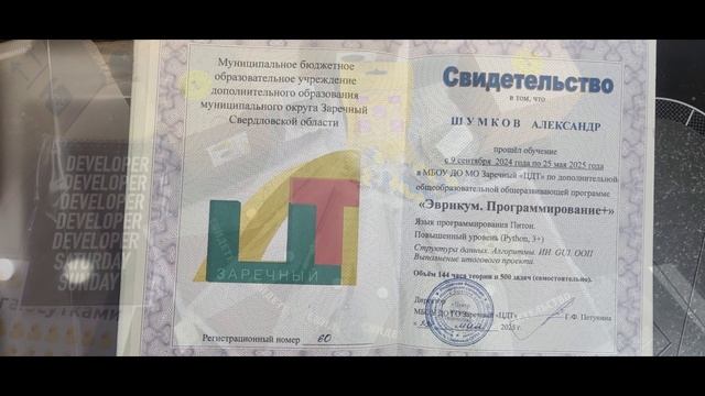 питон проекты-2