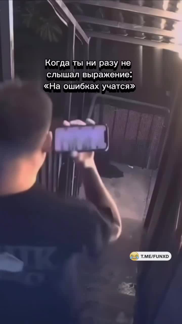 Не учится на ошибках🤣