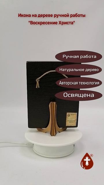Воскресение Христа, 12x16x1,8 см, арт Ид4807