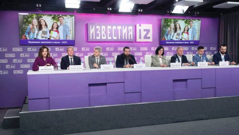 В пресс-центре МИЦ «Известия» рассказывают о приемной кампании в вузы в 2025 году. Трансляция