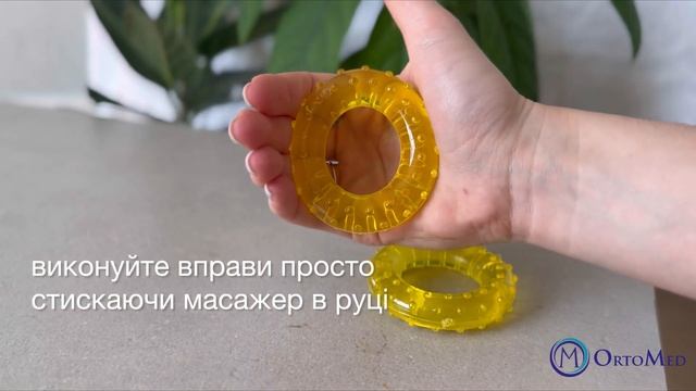 Масажер-еспандер кистьовий голчастий OМ-111, ТМ "OrtoMed"