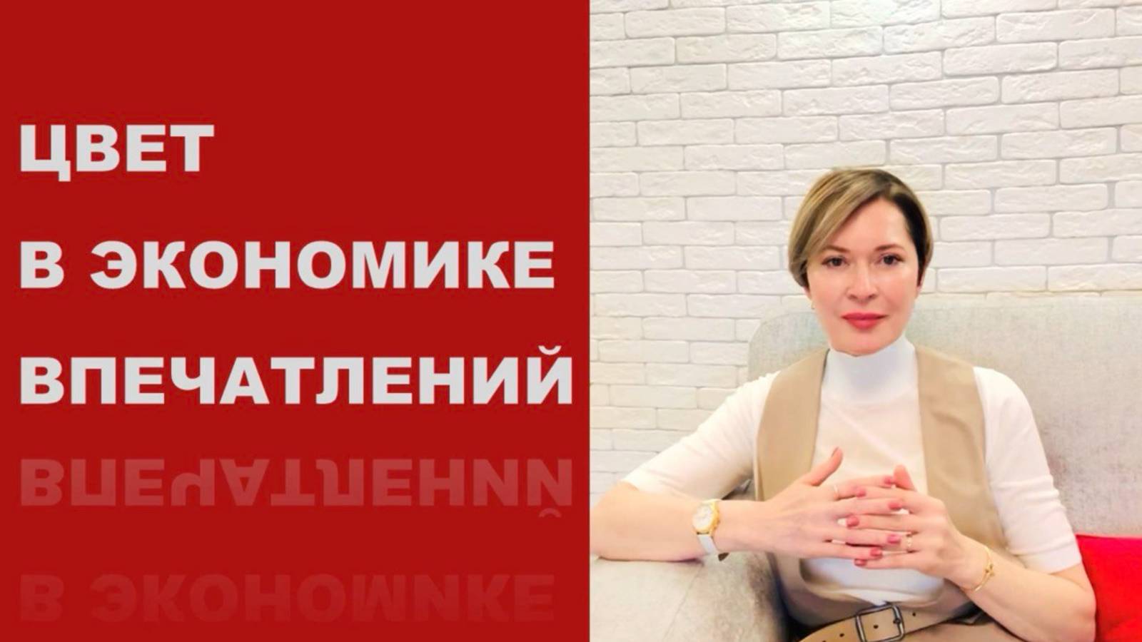 ЦВЕТ КАК ИСКУССТВО ПРОДАЖ. Пять любопытных фактов о премиальных брендах