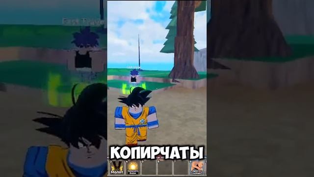 ⚡️ Dragon Ball в Roblox уже на канале! Крутые бои и интересные моменты. #Roblox #DragonBall #игры