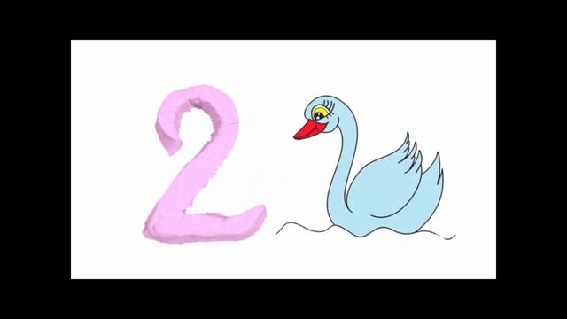 цифра 2