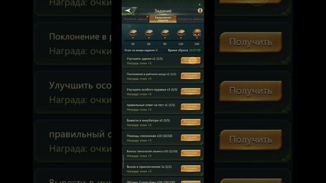 19.05.25 Ant Legion