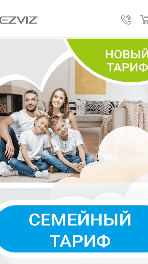Активация оплаты облачного хранения Ezviz.cloud российскими картами "Мир"