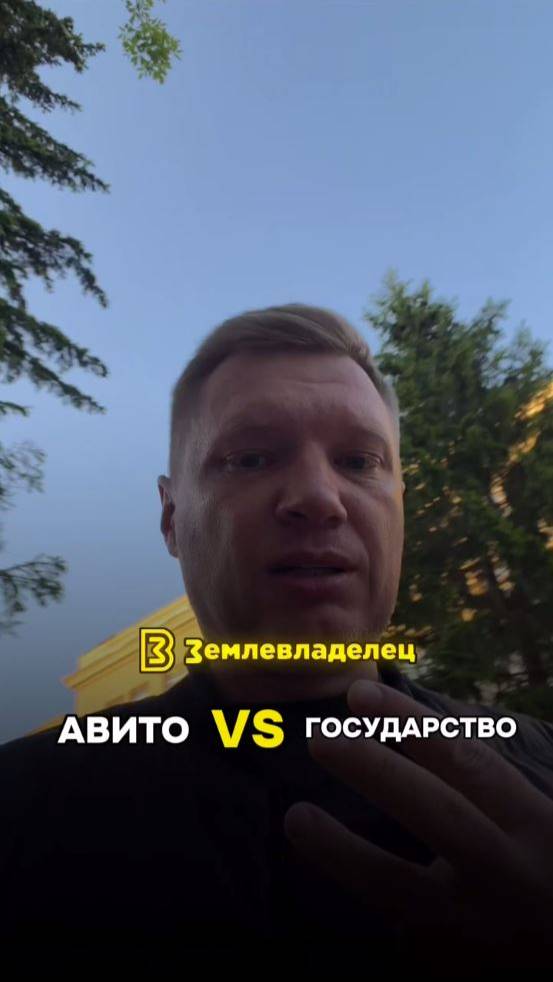 Земля на Авито или у государства? Где брать?
