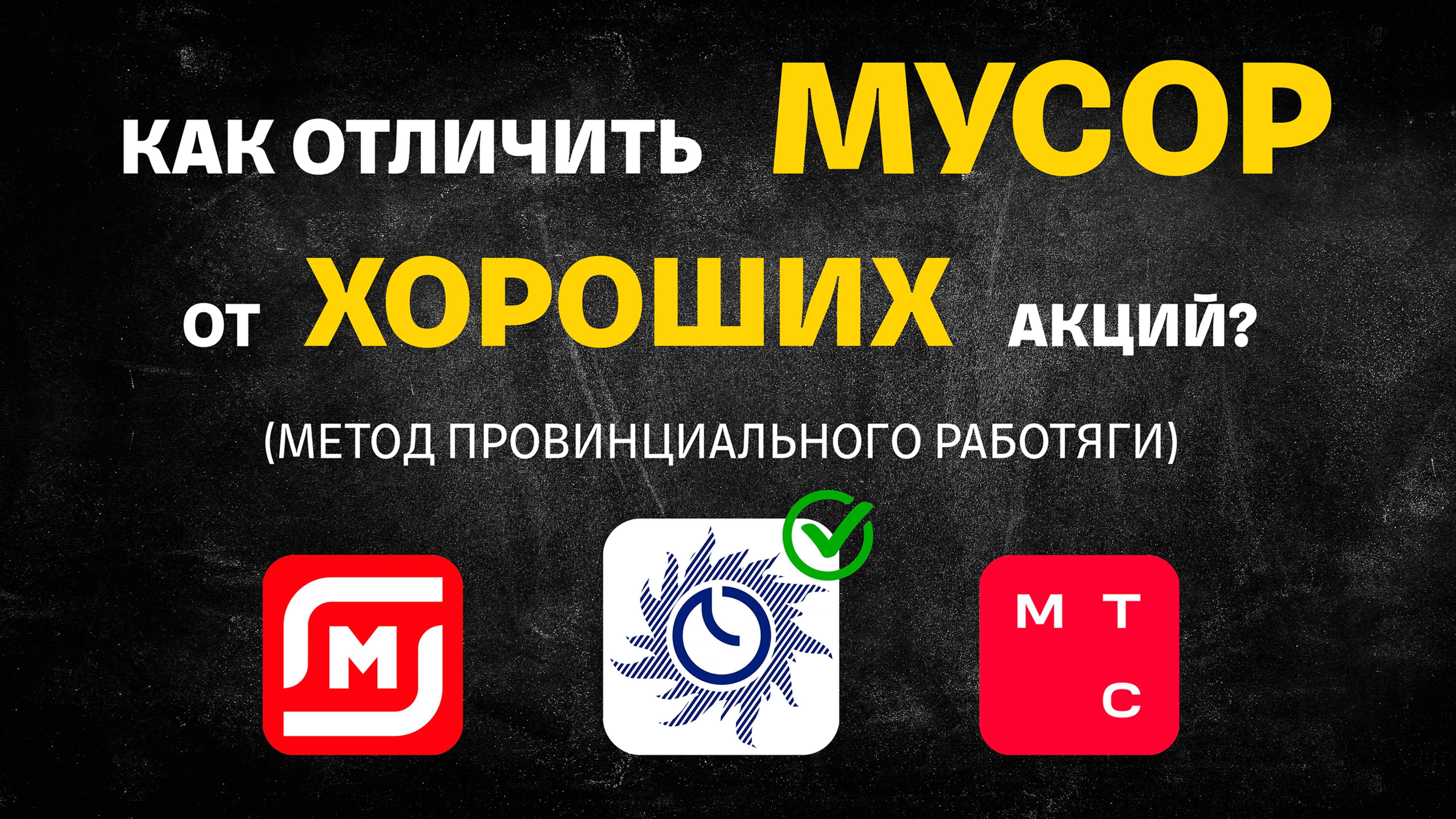 БАЗА: чек-лист проверки АКЦИЙ перед покупкой! Полный ГАЙД для новичка.