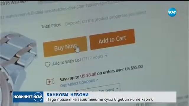 Банките да покриват суми над 100 лева откраднати от кар