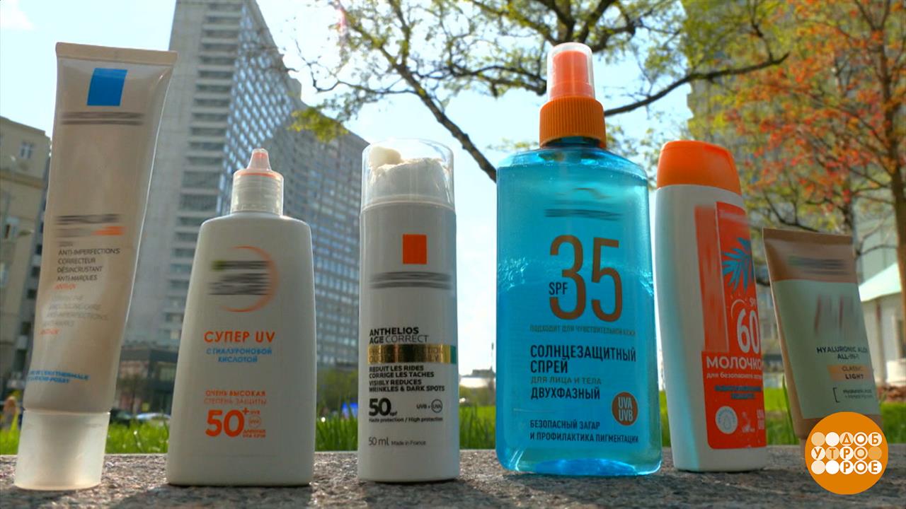 Солнцезащитные средства: разбираемся с SPF. Доброе утро. Фрагмент выпуска от 19.05.2025