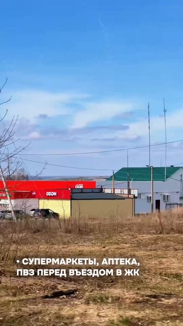 КП Соседи парк (Планета) Казырово в Уфе от ГК Корабли, май 2025
