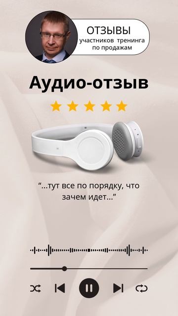 Отзыв о тренинге по продажам. Бизнес-тренер Красийчук Алексей.