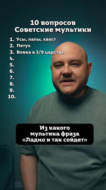 скуфы,сколько отгадали?