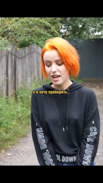 Хочу проверить!