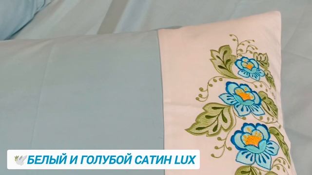 Постельное белье из сатина LUX