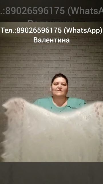 Пуховые изделия от Валентины 19 мая 2025 г.