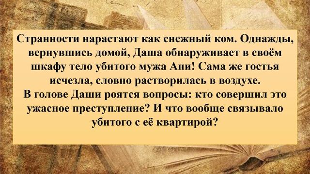 Наталья Александрова  «Кольцо княжны Таракановой»