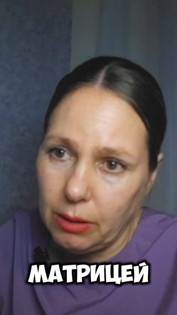 РУКОВОДИ СВОЕЙ МАТРИЦЕЙ