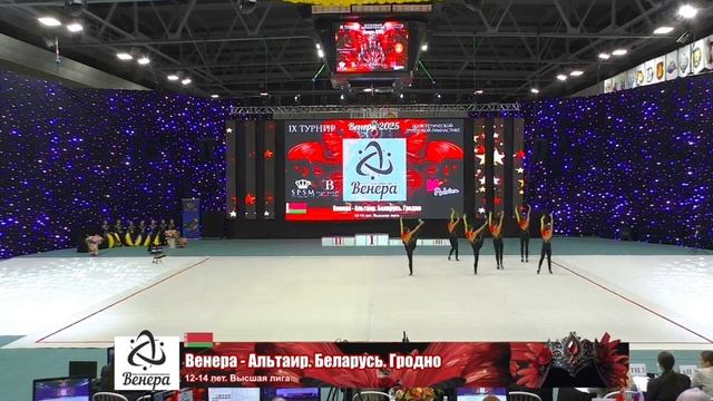 🌟 ВЕНЕРА-АЛЬТАИР, ОТКРЫТЫЙ ТУРНИР "ВЕНЕРА"-2025 #эстетическаягимнастика #aestheticgroupgymnastics