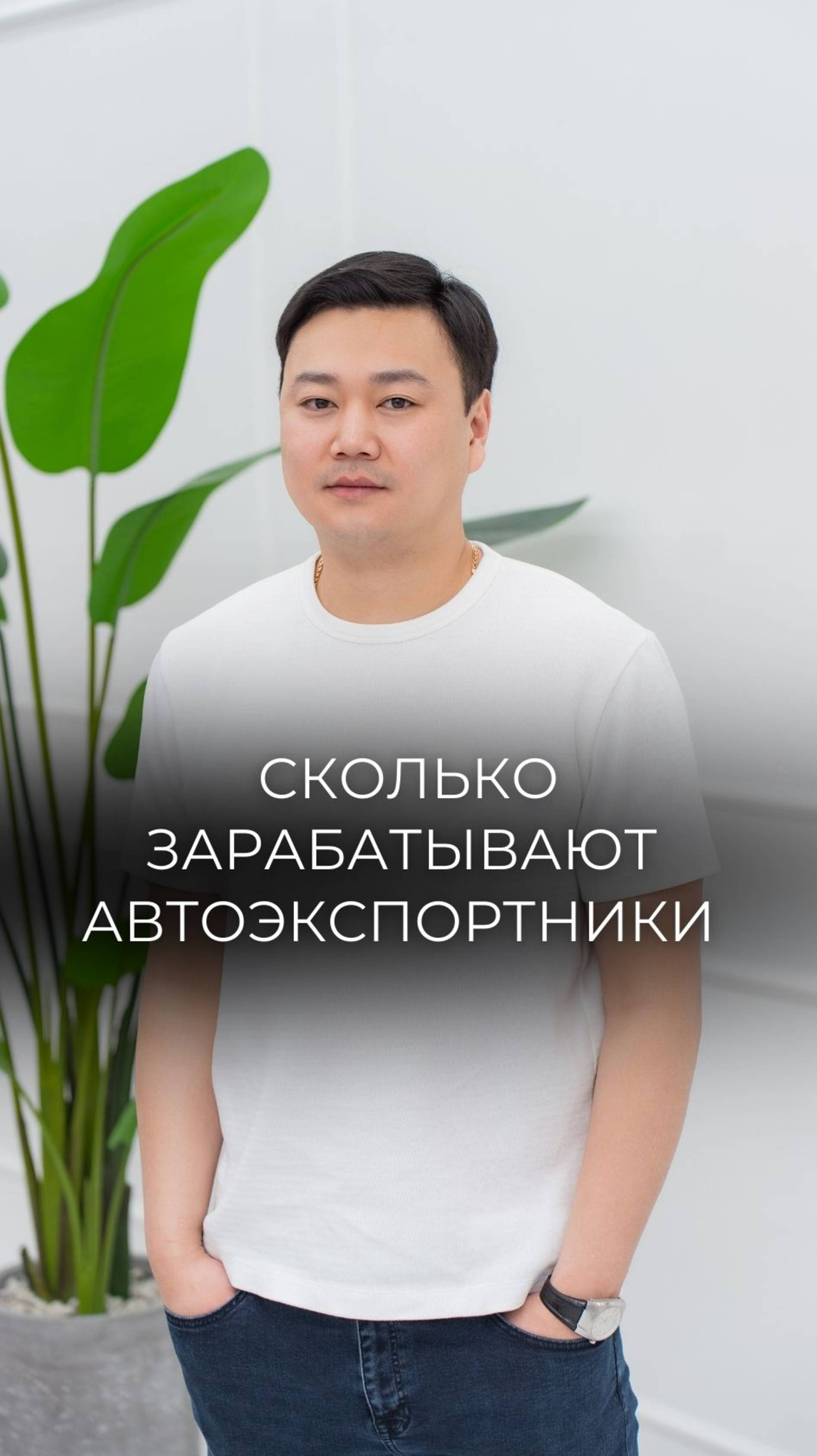 Здесь всё про автоэкспорт, подписывайтесь ✅