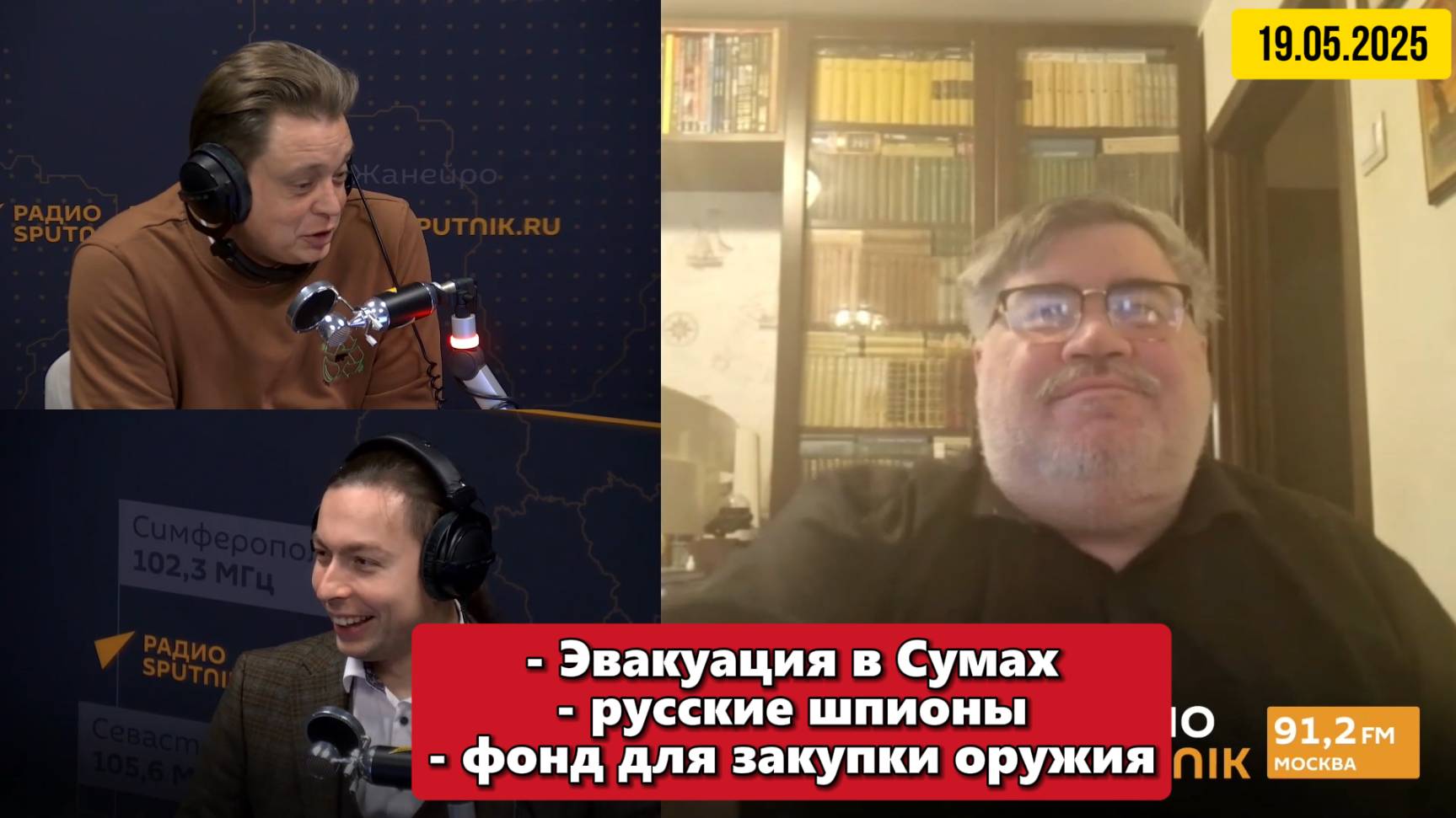 Эвакуация в Сумах, русские шпионы и фонд для закупки оружия.
