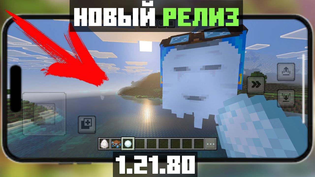 Скачать Minecraft 1.21.80 на Телефон Android Бесплатно – Последняя Версия 2025