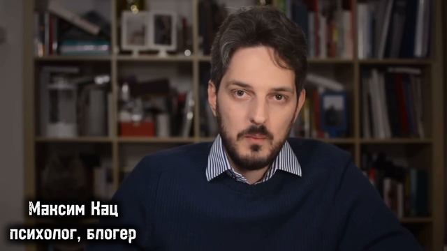 Почему мы в это верим?