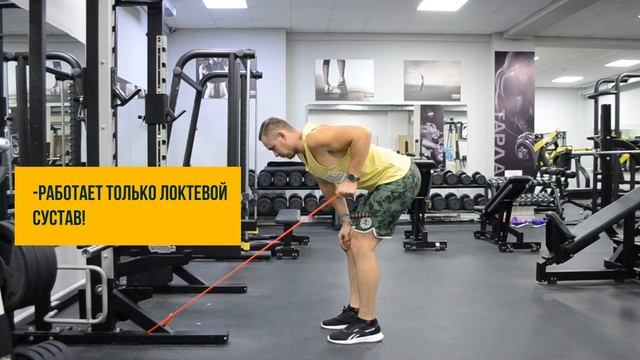 Разгибание на трицепс в наклоне эспандер