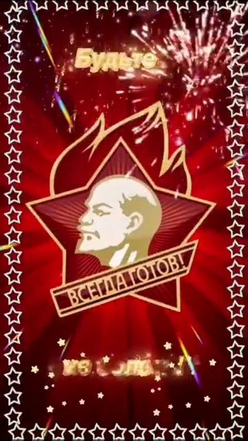 С праздником