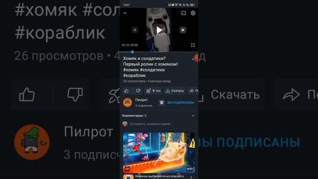 Каналы авторов позитивных комментов