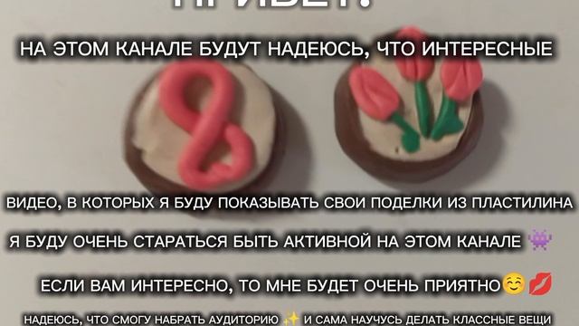 🌸ЗНАКОМСТВО💗