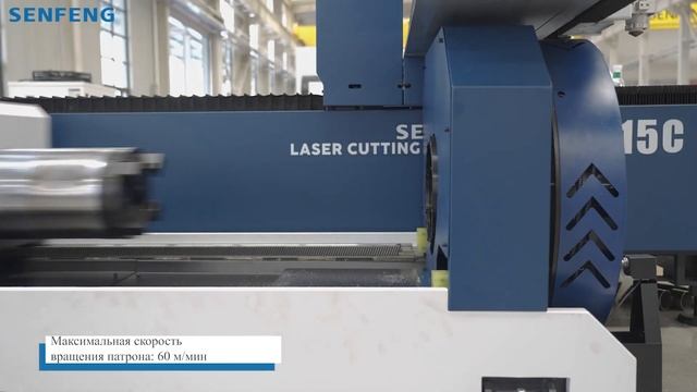 Новая серия комбинированных лазерных станков Senfeng C (SF3