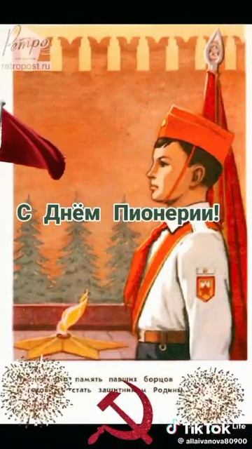 С праздником