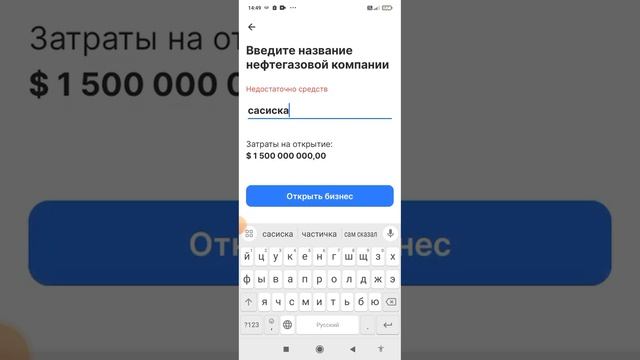 бизнес империя в деле а магазин сёмина радасть