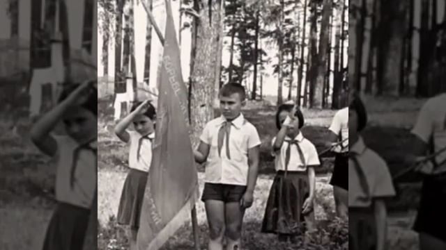 С Днем Пионерии ! Мы помним!