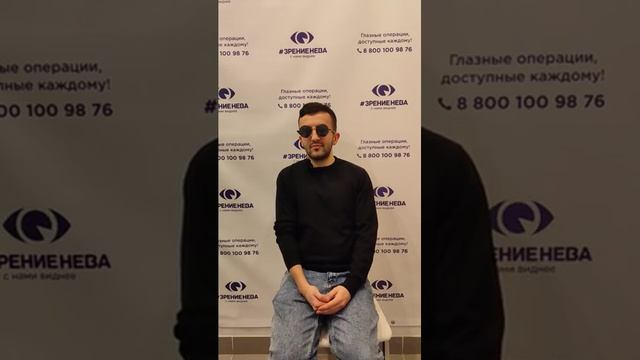 Отзыв о лазерной коррекции зрения в клинике "Зрение Нева", 88001009876