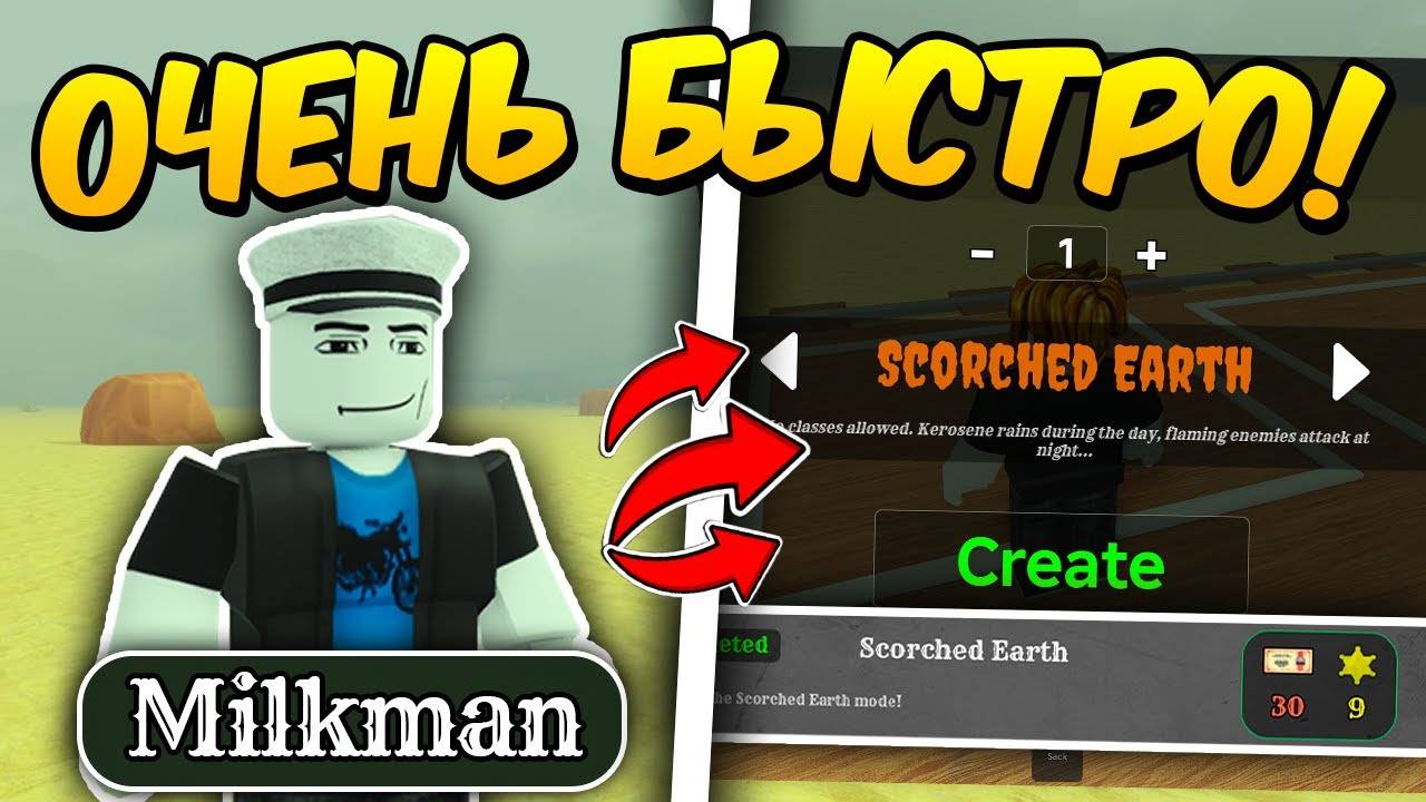 🔥КАК ОЧЕНЬ БЫСТРО ПРОЙТИ НОВЫЙ РЕЖИМ SCORCHED EARTH в Мертвых рельсах