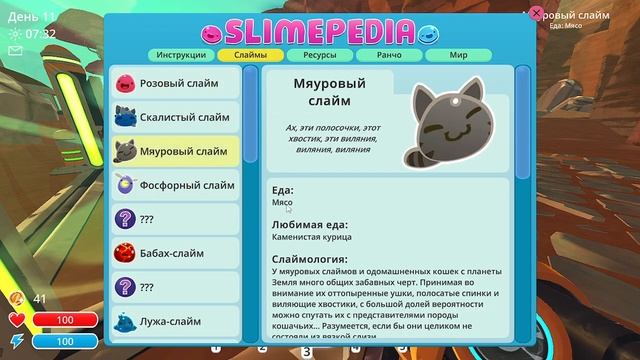 Slime Rancher #3 Открыл новую локацию!!!! И нашёл нового  медового гордо!!!!!