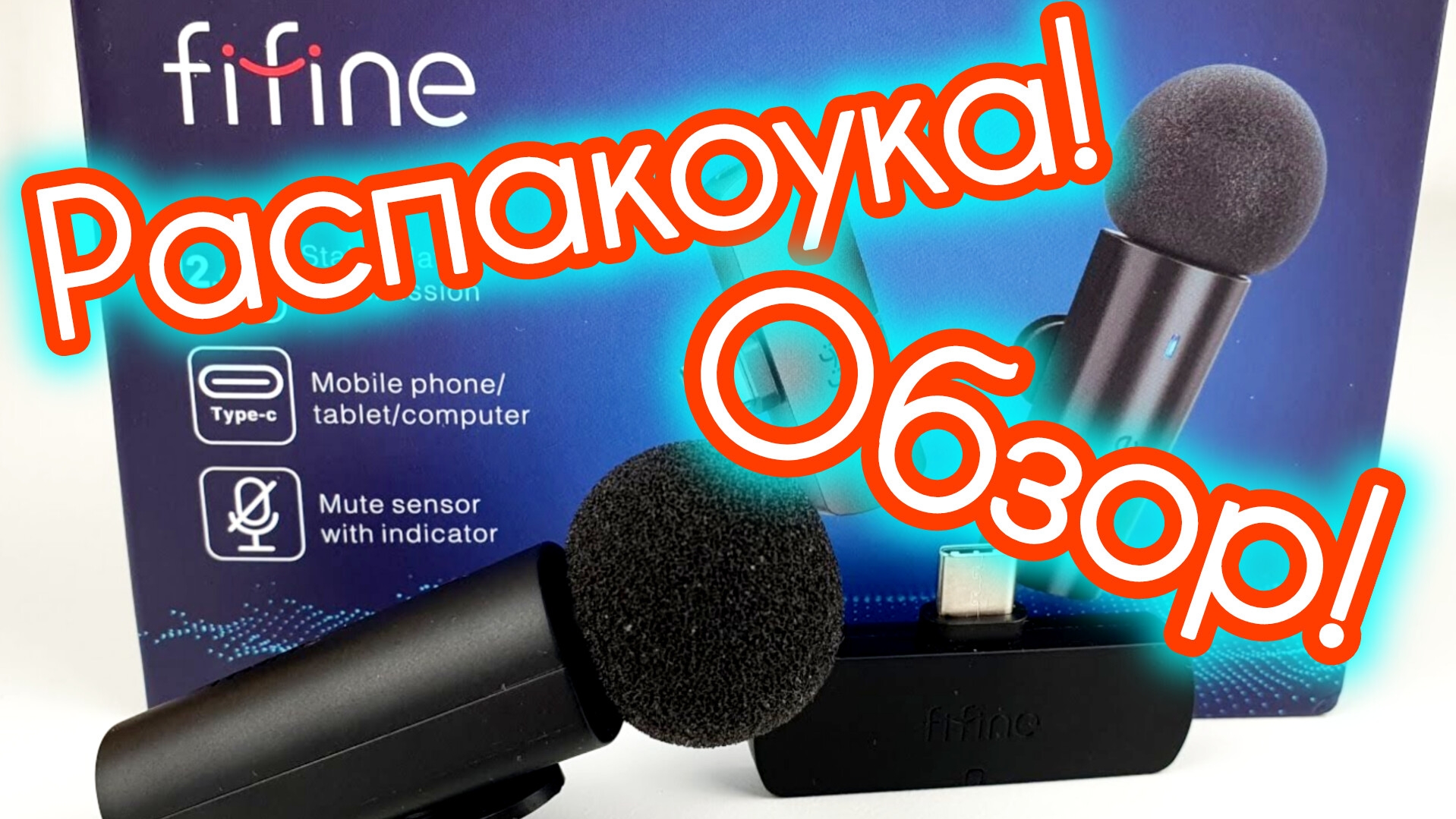 Fifine M6 | Распаковка и обзор