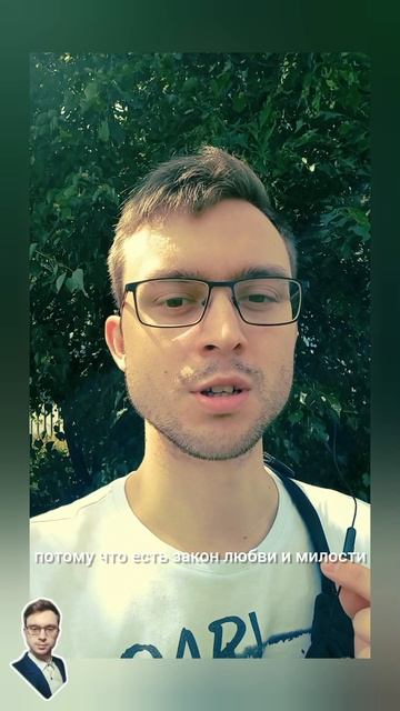 Бог хочет милости, а не жертвы?!