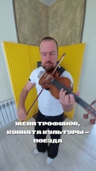 Как вам скрипка в этой песне?!