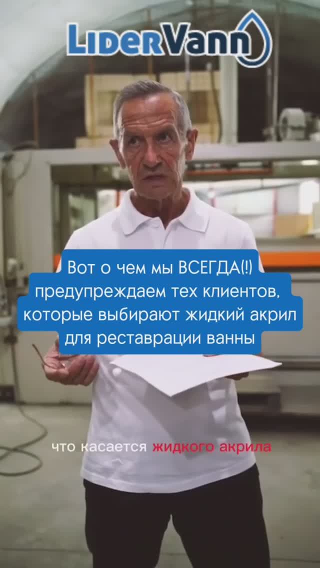 Что надо знать про жидкий акрил!