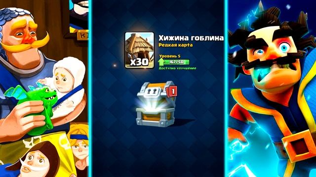 НОВАЯ АНИМАЦИЯ ВЫПАДЕНИЯ ЛЕГЕНДАРКИ !ОТКРЫВАЮ СУНДУКИ ПОДПИСЧИКАМ