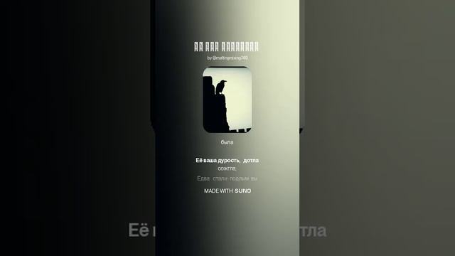 За что умираешь