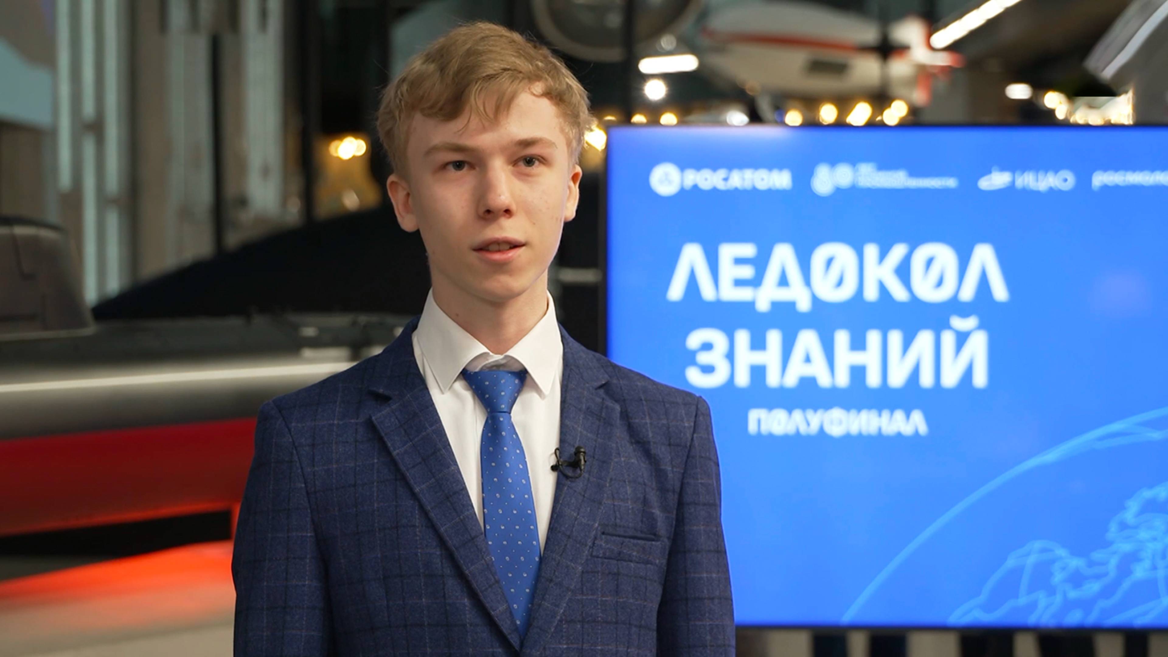Школьники со всей России борются за участие в арктической экспедиции «Ледокол знаний»