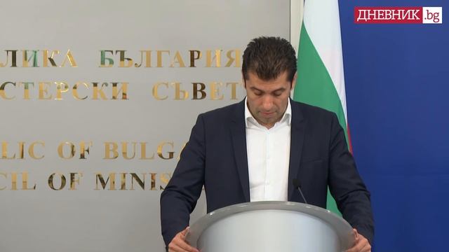 Кирил Петков: България има ясни изисквания към Северна Македония, няма две външни политики