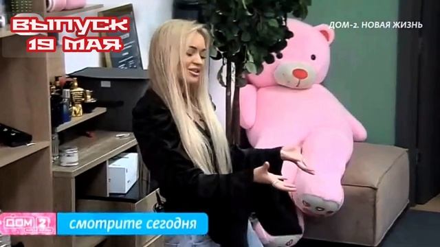 Дом-2 Каникулы в Сочи 7569 день 19 мая смотреть онлайн 19.05.25 дневной вечерний ночной эфир свежие